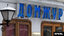 Российские журналисты обсудили свои проблемы на Национальном медиафоруме.
