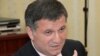 Прокуратура з’ясовує, чи дійсно Італія не хоче екстрадувати Авакова Україні
