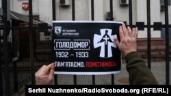 Під час акції «Нагадаймо, хто винен» біля посольства Росії в Україні активісти обклеїли паркан біля диппредставництва плакатами з написом «Голодомор 1932-1933 років. Пам’ятаємо. Помстимося» (фото 2020 року)