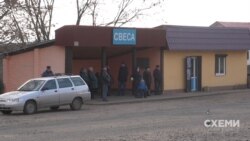 Свеса ‒ пограничная местность в Сумской области