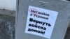 Петербург: студентку объявили в розыск из-за антивоенного граффити