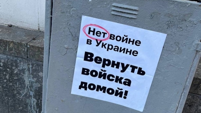 Студентку из Петербурга объявили в розыск из-за антивоенного граффити