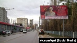 Білборд з портретом Сталіна на вулицях російського Воронежа