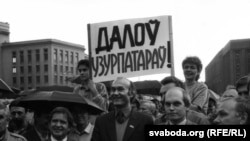 Зянон Пазьняк разам з дэпутатамі Апазыцыі БНФ на мітынгу супраць ГКЧП, жнівень 1991 г.