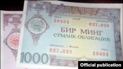 Özbəkistanqa qiymətli kağızlar, 1992