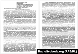 Лист Олександра Орлова до київського мера Віталія Кличка