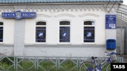 Почтовое отделение в Рязанской области
