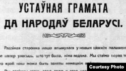 Першая Ўстаўная грамата