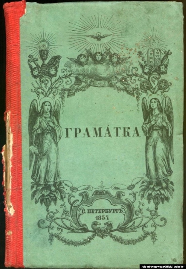 «Граматка» Пантелеймона Куліша – перший україномовний буквар, 1857 рік