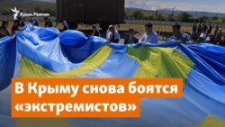 В Крыму снова боятся «экстремистов» | Дневное ток-шоу