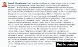 Ukraine -- шувайников1 facebook, 9Apr2014