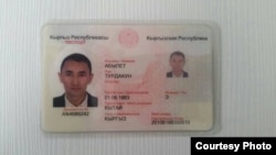 Кыргызский паспорт Турдакуна Абылета