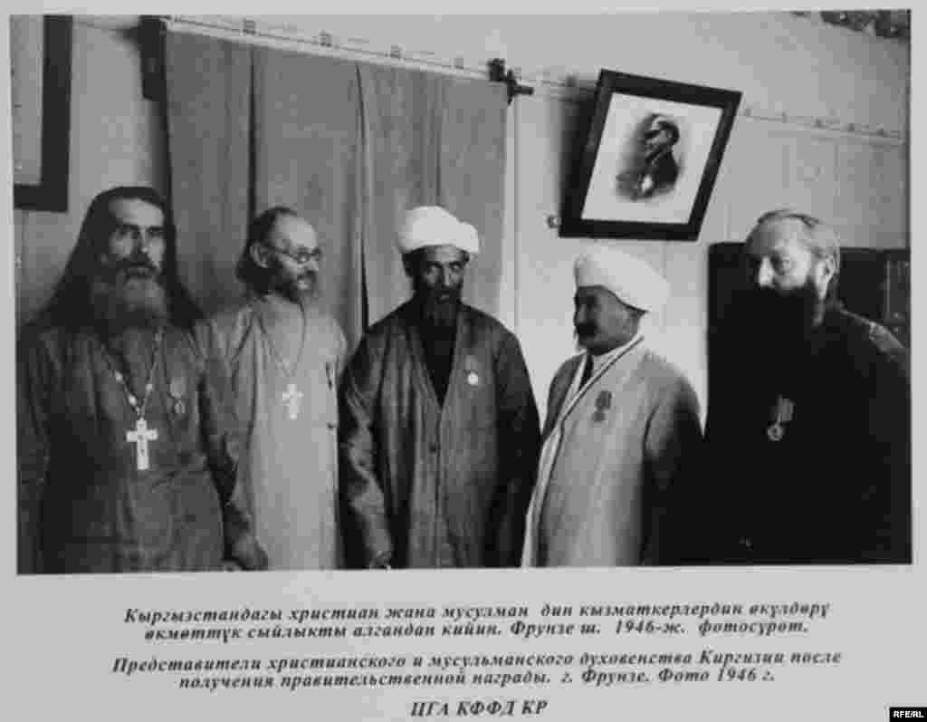 Ислам - православие: кыргыз жеринде 140 жыл #8