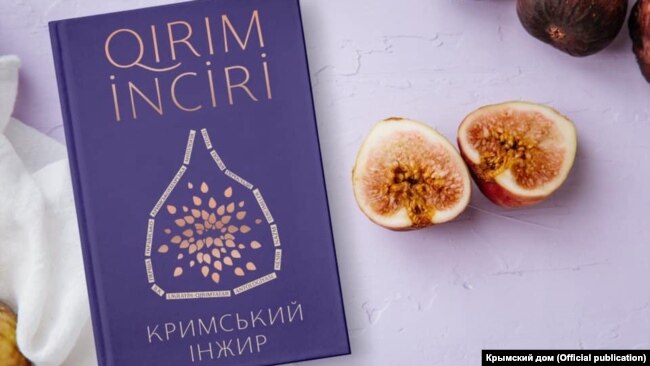Литературный сборник «Кримський інжир»