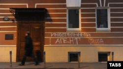 Прихильники влади розписали будівлю «Меморіалу» в Москві словами «іноземний агент», архівне фото