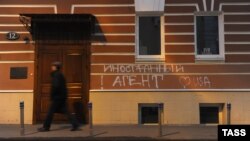 Напис «іноземний агент» на будівлі правозахисного центру «Меморіал» в Москві