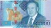 Kazakh President To Feature On Banknotes
