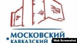 Московский кавказский клуб
