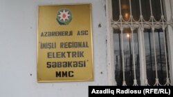 «İmişli regional elektrik şəbəkəsi» MMC