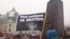 Приморье: участники митинга потребовали отставки члена СФ