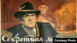 Постер к кинофильму "Секретная миссия"