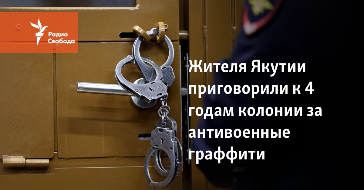 A resident of Yakutia was sentenced to 4 years in prison for anti-war graffiti