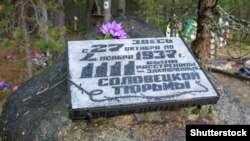 Меморіальний комплекс пам'яті жертв політичних репресій періоду СРСР. Карелія, Сандармох, вересень 2016 року