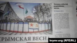 О том, как будущий Президент Украины «получал пинки от митингующих» у здания крымского парламента в феврале 2014 пишет «Крымская газета»