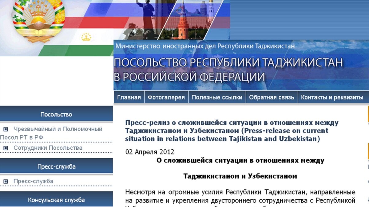 Заявление посольства РТ в РФ: «Руководство Узбекистана продолжает курс на  конфронтацию» снято с сайта посольства.