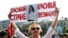 Женский марш солидарности 26 сентября 2020 года в Минске