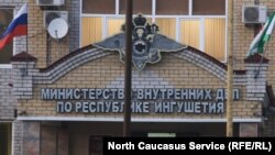 Министерство внутренних дел Ингушетии, Магас