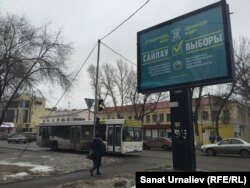 Предвыборный билборд на улице города. Уральск, Западно-Казахстанская область, 1 марта 2016 года.