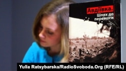 На презентації книги «Авдіївка. Шлях до перемоги». Дніпро, 27 березня 2019 року