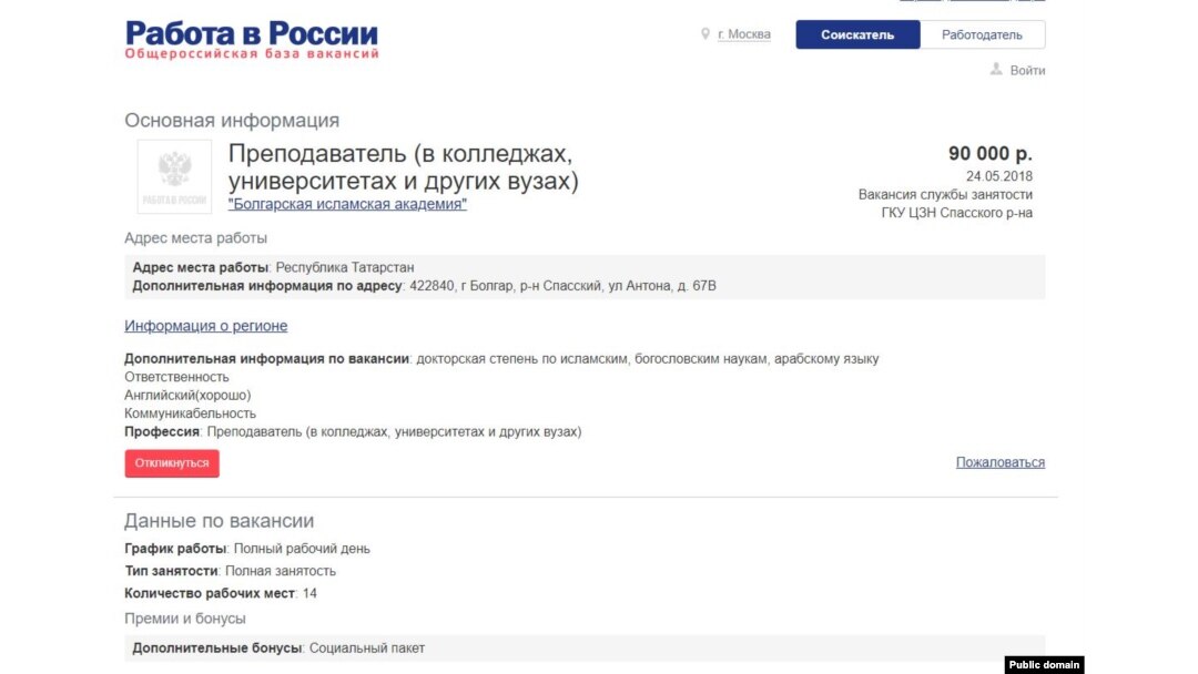 Описание вакансии