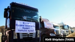 Март 2017, Иркутская область, забастовка дальнобойщиков