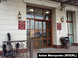 Вхід у севастопольський супермаркет, яким, як припускають, володіє Людмила Янукович