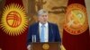 Президент Атамбаев раскритиковал ЕАЭС 