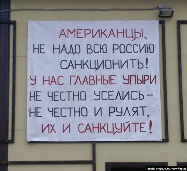 Против кого на самом деле надо сакции вводить