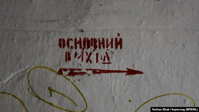В пешеходной потерне на стенах встречаются надписи на украинском языке