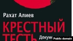 Rakhat Aliyev's book "Godfather-In-Law"