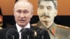 Владимир Путин и Иосиф Сталин. Коллаж