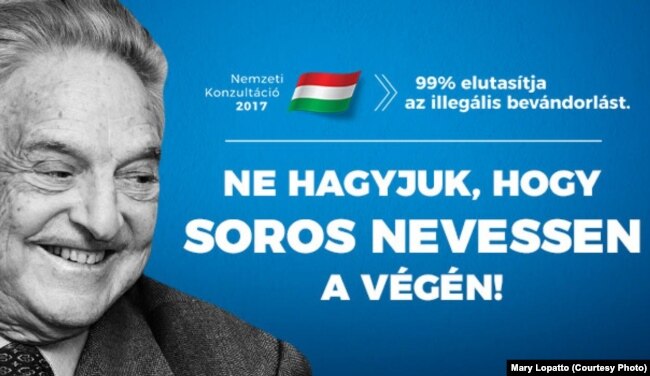 Плакат "Не позволим Соросу смеяться последним!"