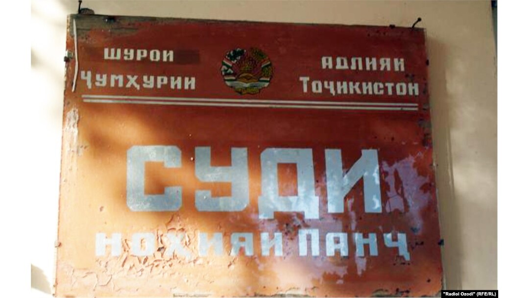 Бинои Додгоҳи ноҳияи Панҷи вилояти Хатлон