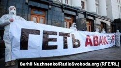 Під час акції «Геть Аваковірус» із вимогою відставки керівника МВС Арсена Аваков біля Офісу президента України. Київ, 23 лютого 2020 року