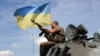 Українські військові звільнили Дебальцеве
