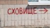 Війська РФ обстріляли населені пункти Криворізького району – Вілкул