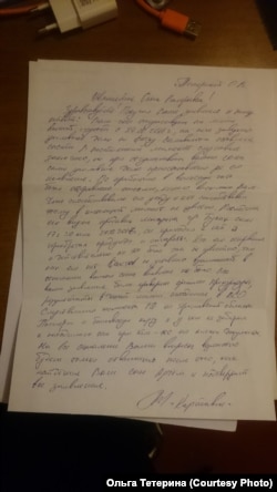 Рукописное письмо командира части