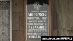 Armenia -- A sign at the entrance to the Nubarashen prison in Yerevan.