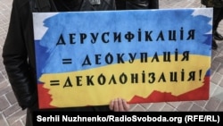 Пікет біля Київради на підтримку рішення про використання української мови у сфері послуг. Київ, 20 квітня 2017 року