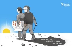 Kazakhstan - Cartoon-police - 'You cannot run away from the truth' - logo